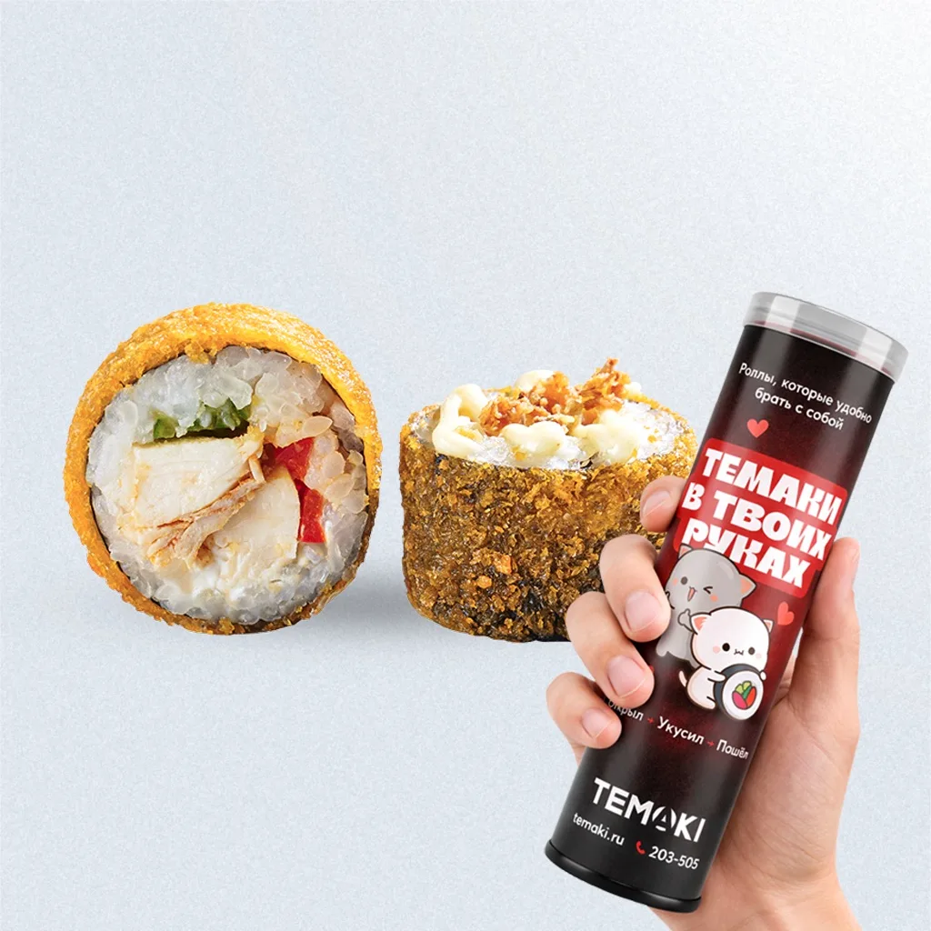 Тори темпура в тубусе