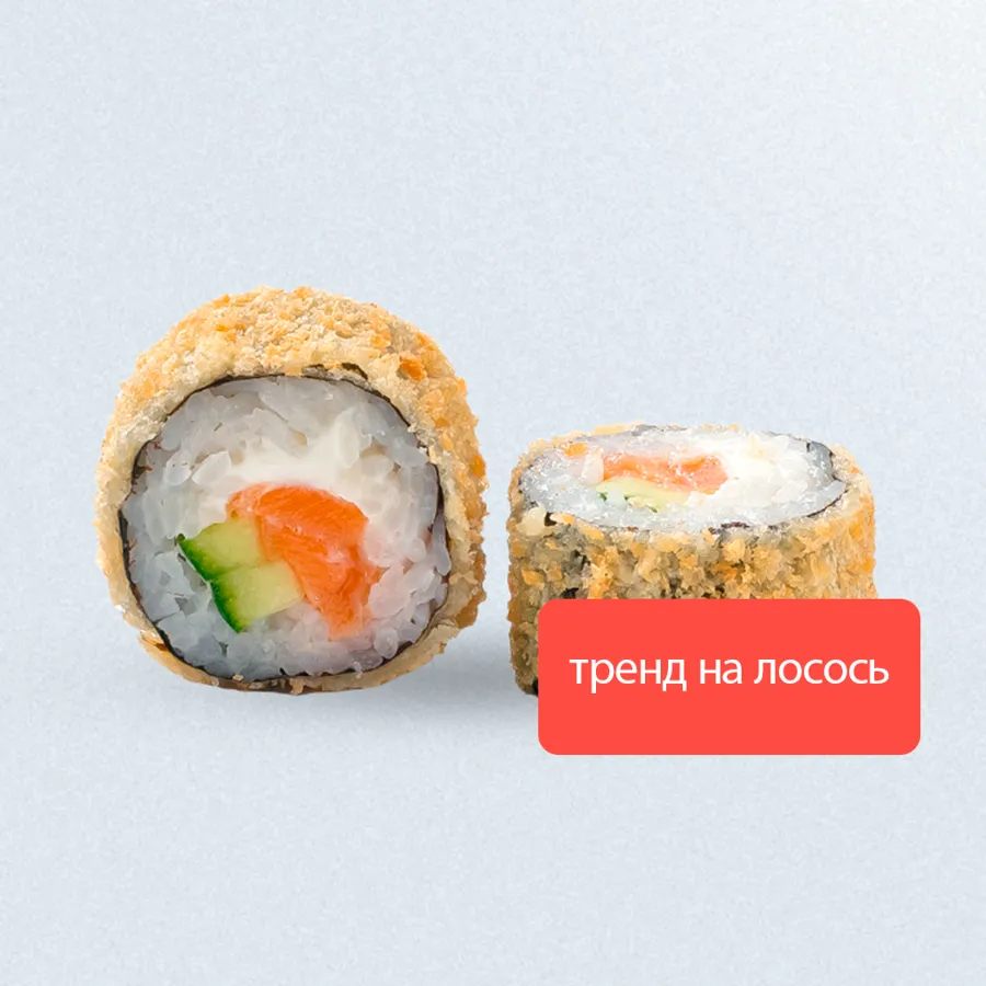 Сяке темпура