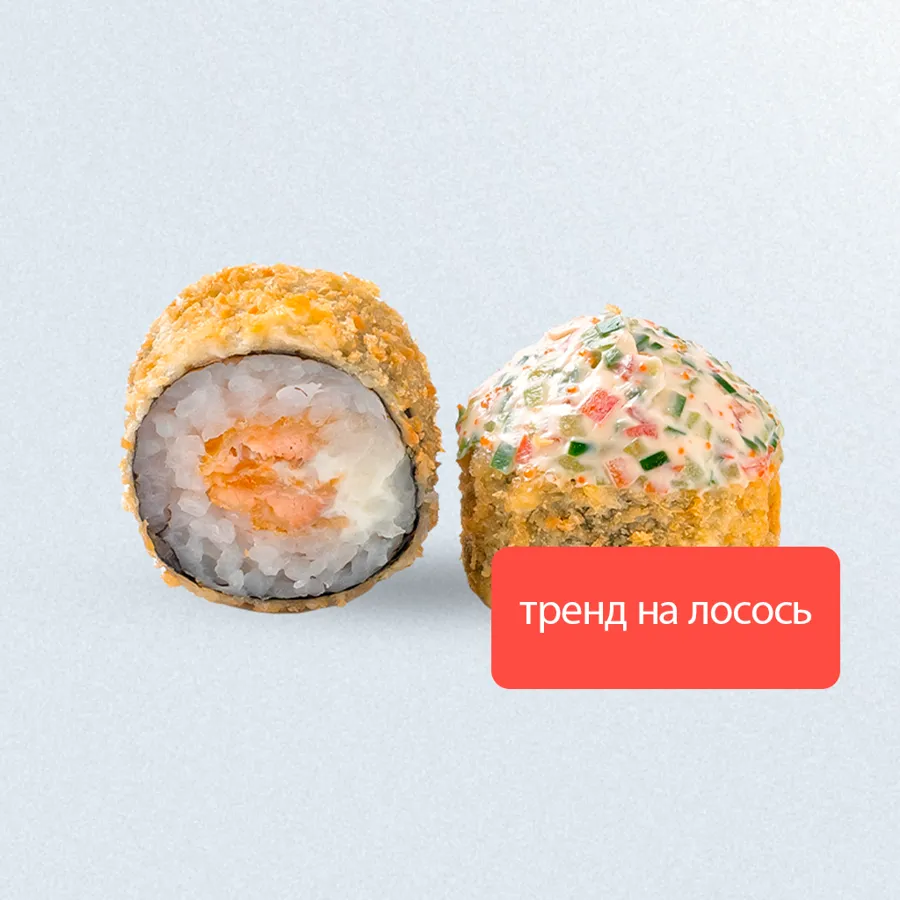 Сатори с лососем