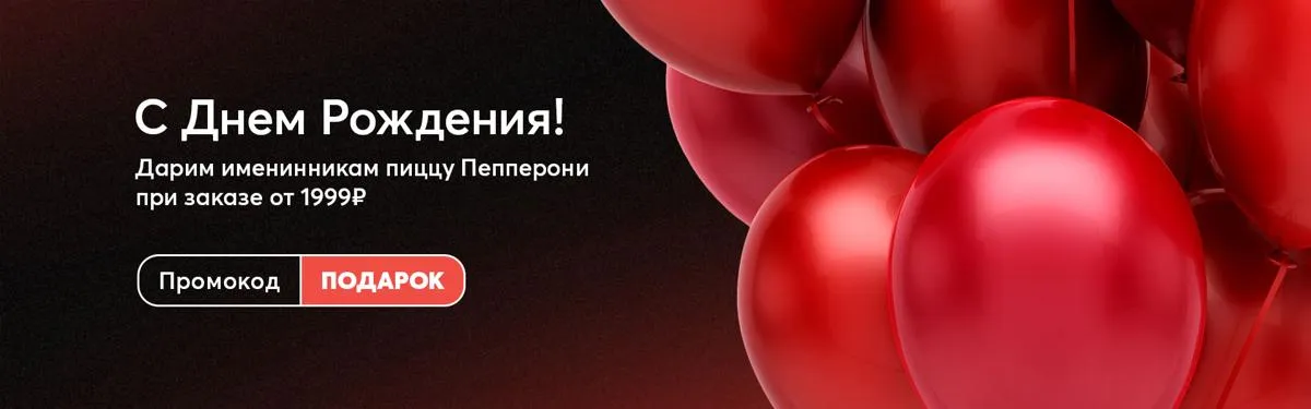 ДР