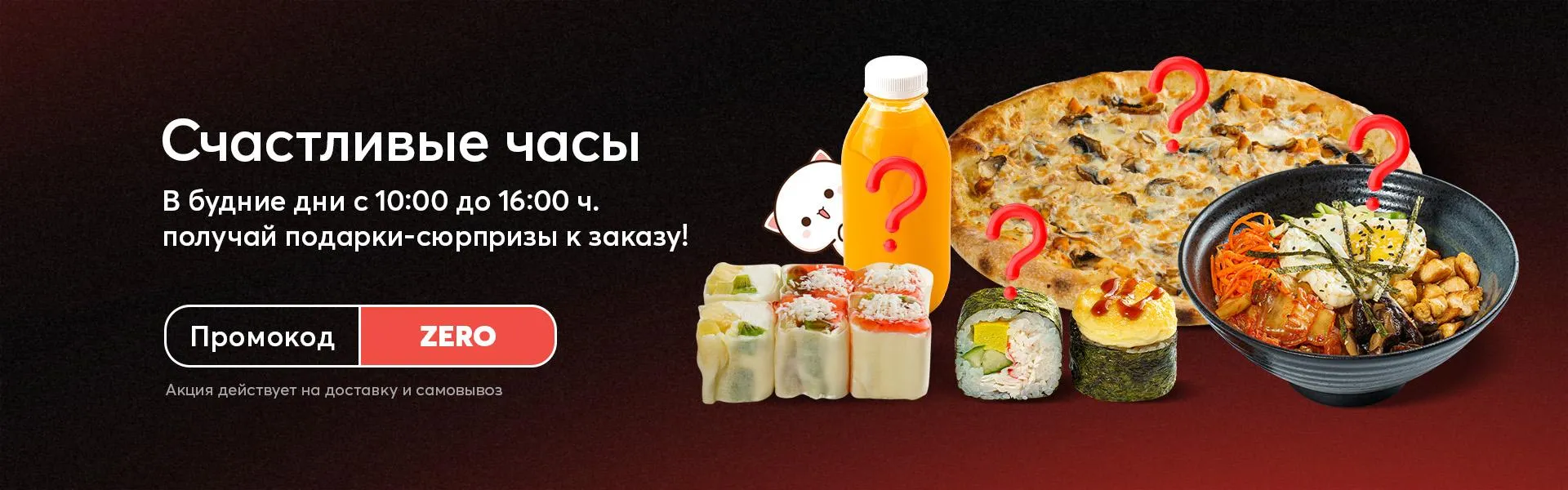 Счастливые часы