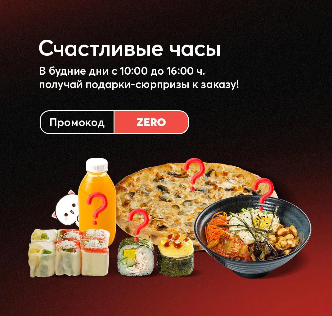 Счастливые часы