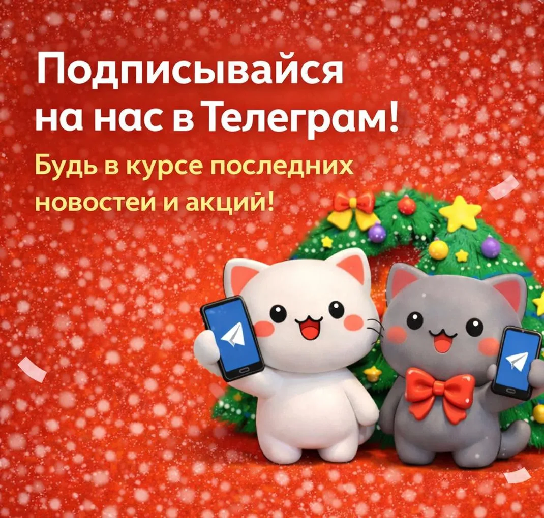 Мы в телеграмме