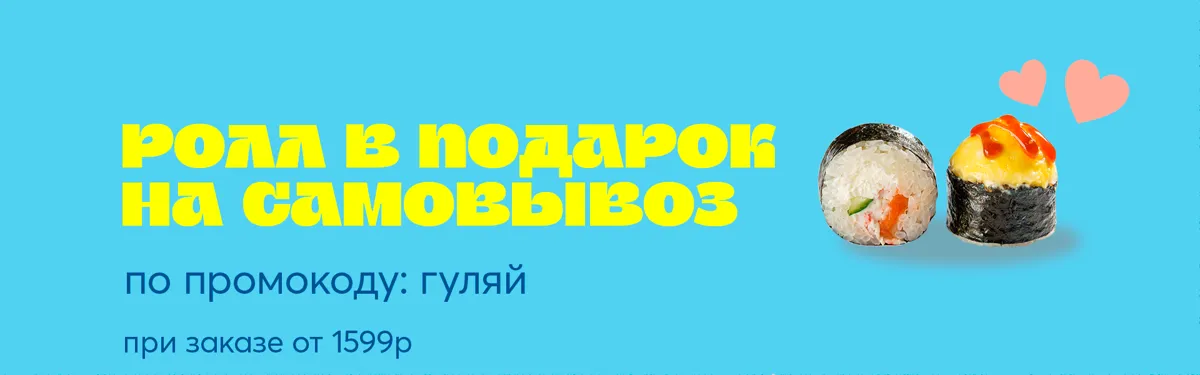 Самовывоз_Чита