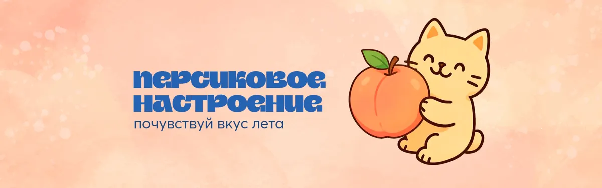 Персики