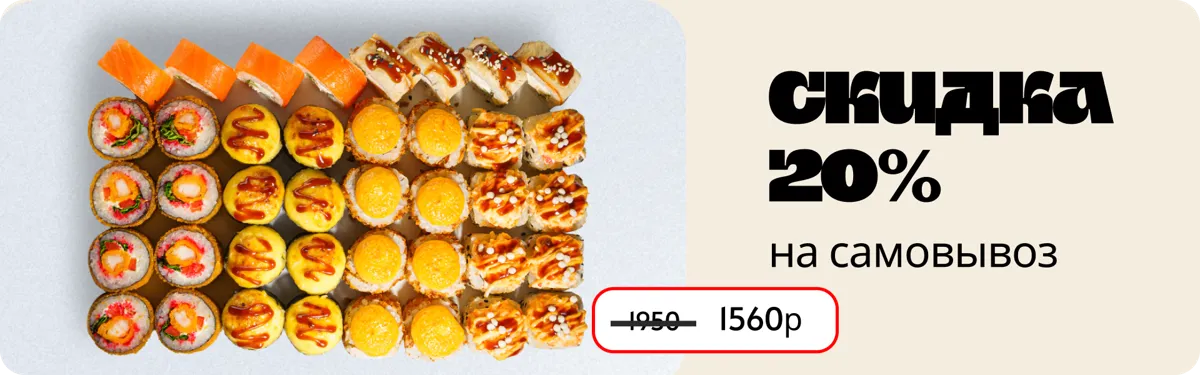 Самовывоз